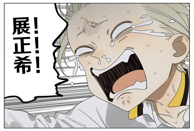 19天漫画,我遇到个神经病1图