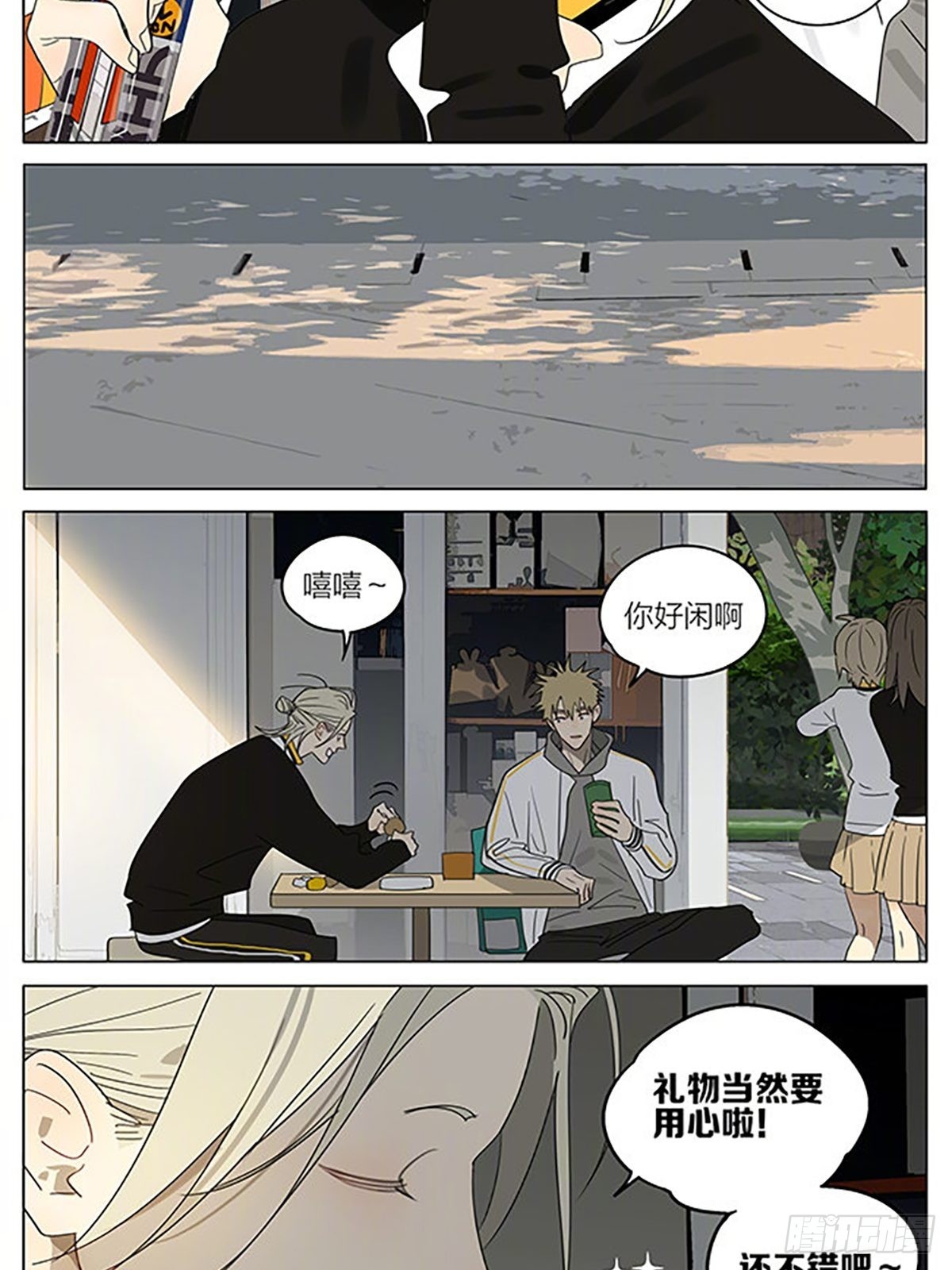 19天漫画,中午休息1图