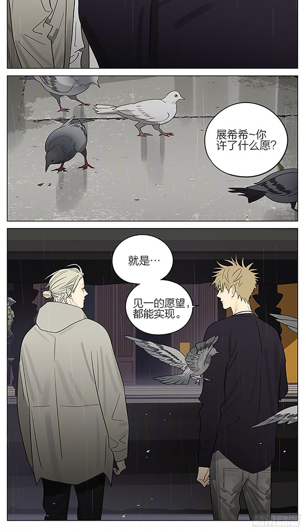 19天漫画,寺庙1图