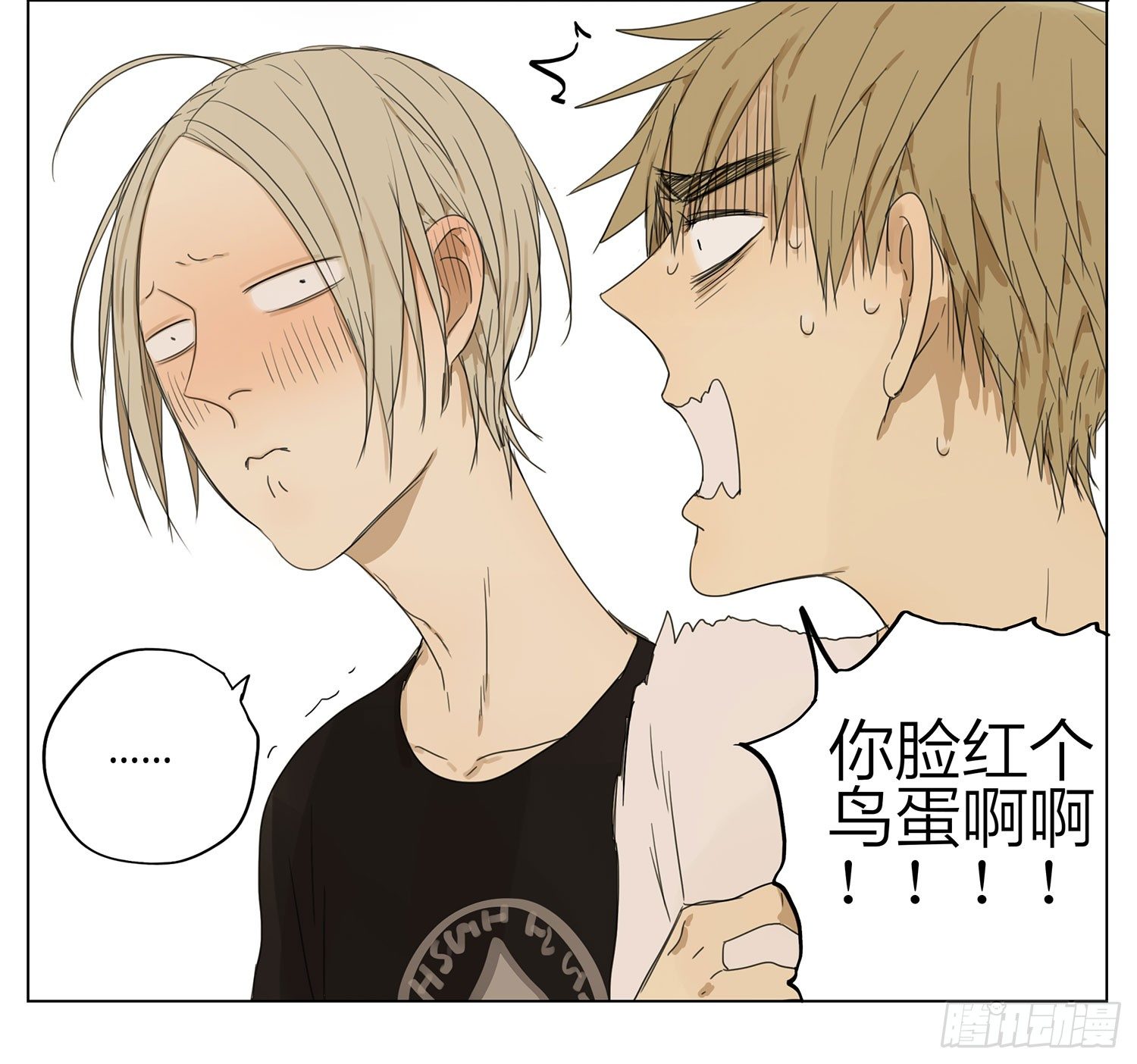 19天漫画,你脸红个鸟蛋啊1图