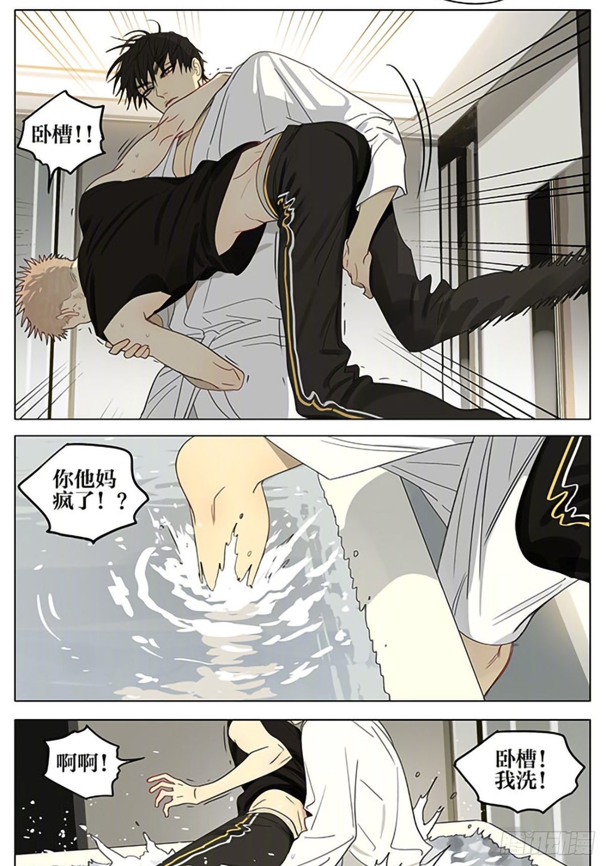 19天漫画,浴室2图