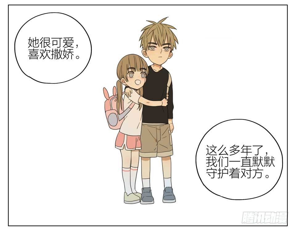19天漫画,婉拒1图