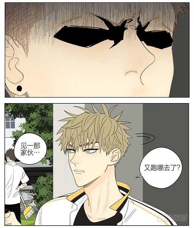 19天漫画,活动2图