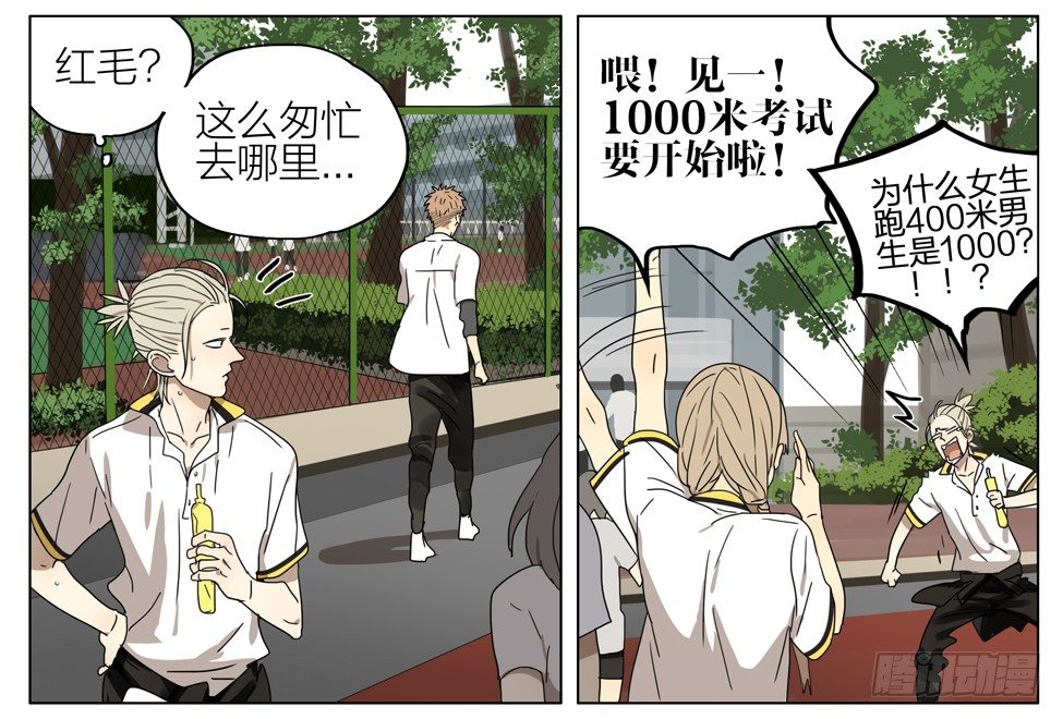 19天漫画,1000米考试1图
