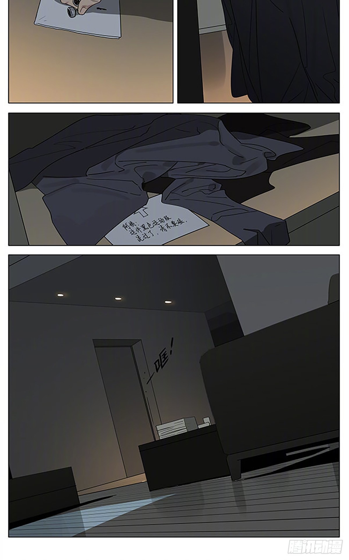 19天漫画,降下夜幕1图
