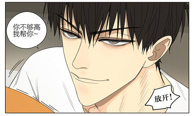 19天漫画,打扫2图