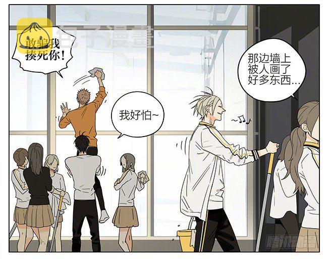 19天漫画,打扫2图