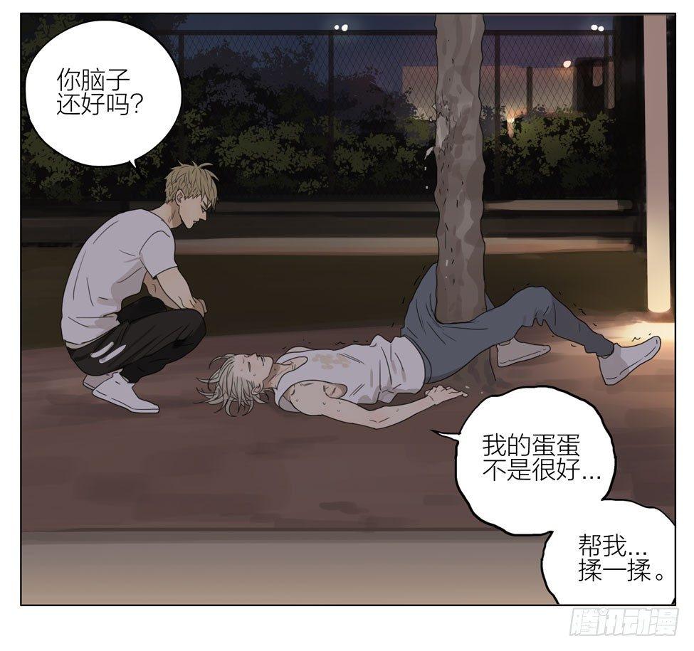 19天漫画,别和他们做朋友1图