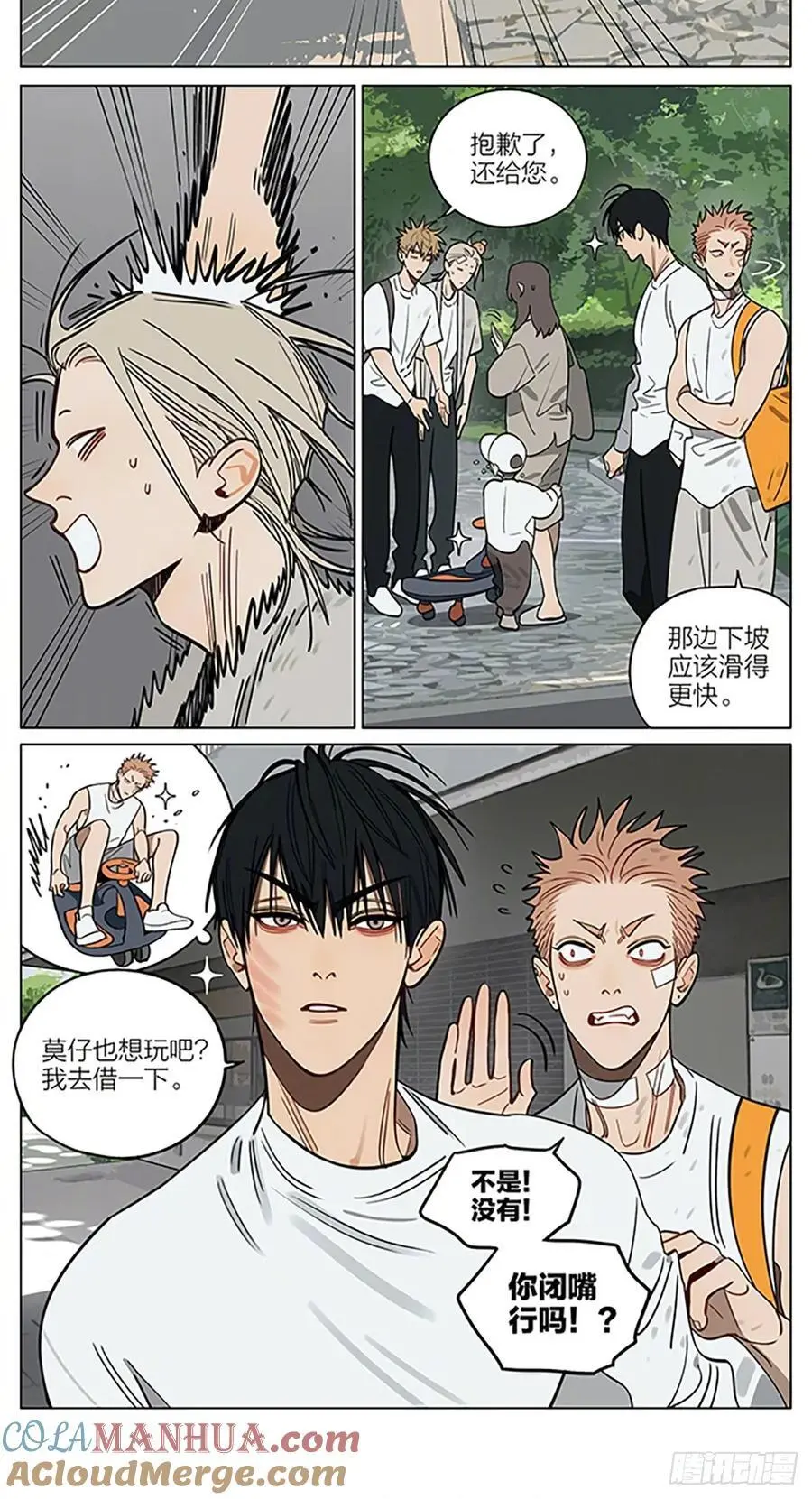 19天漫画,改造2图