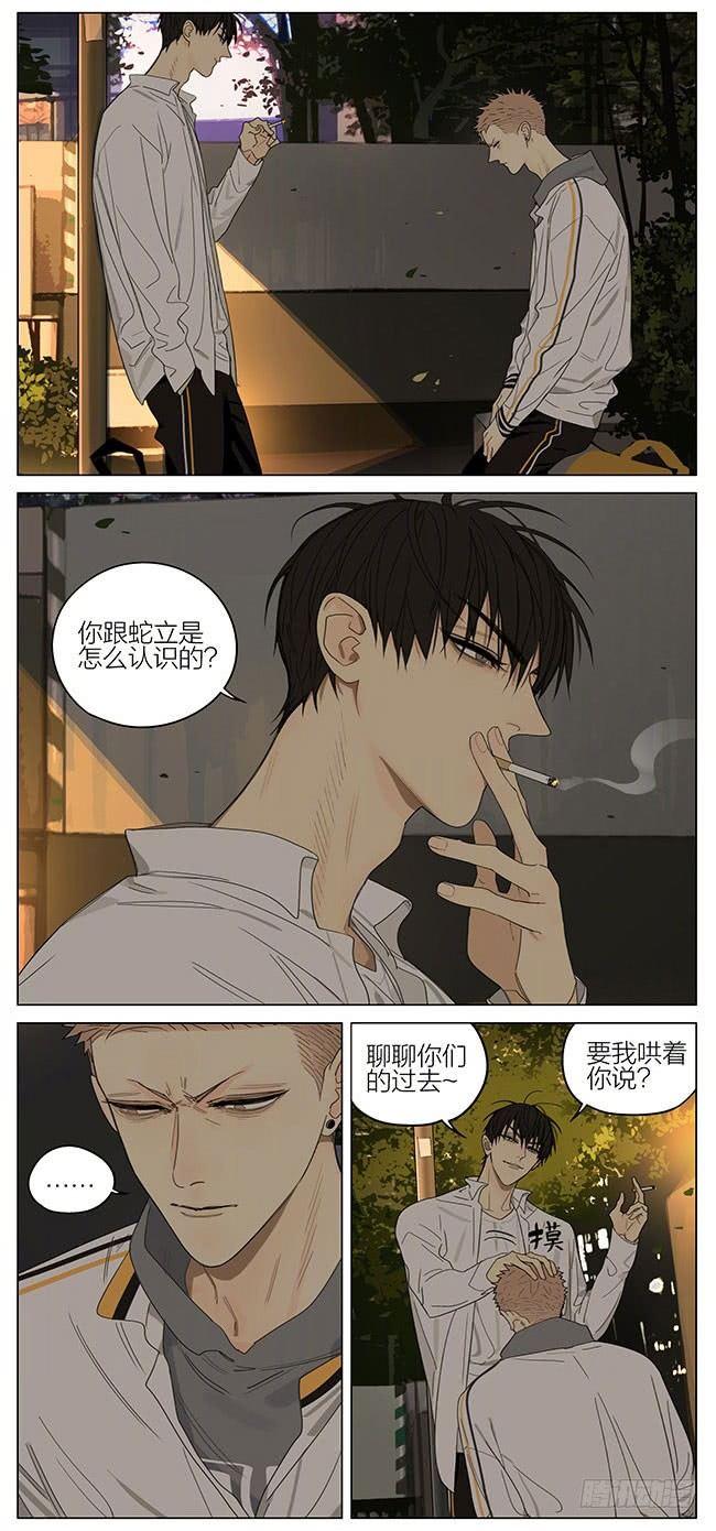 19天漫画,说好了2图