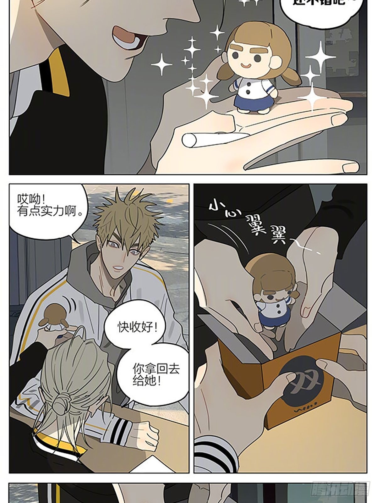 19天漫画,中午休息2图