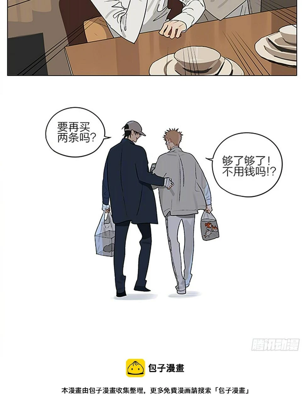 19天漫画,金鱼店1图