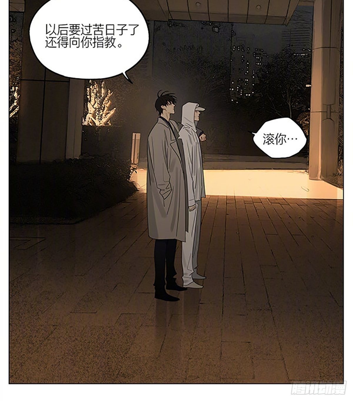 19天漫画,借宿2图
