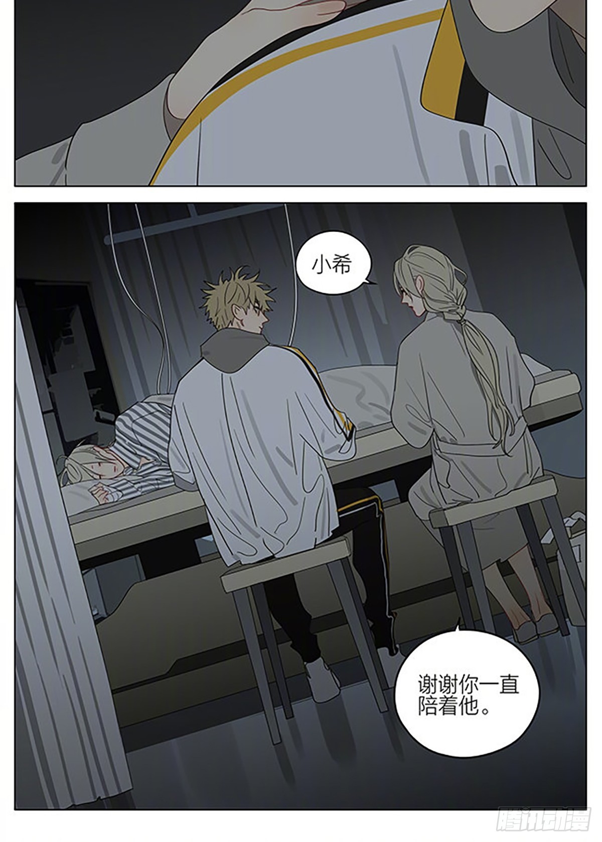 19天漫画,暖光1图