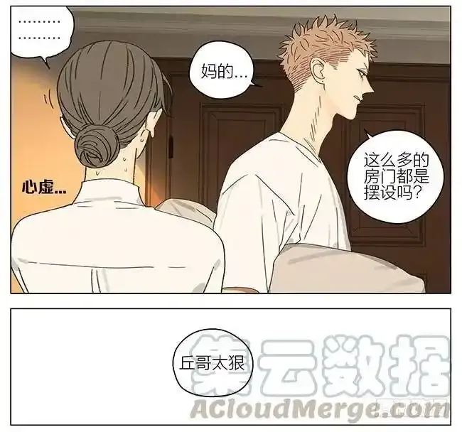 19天漫画,睡觉 21图