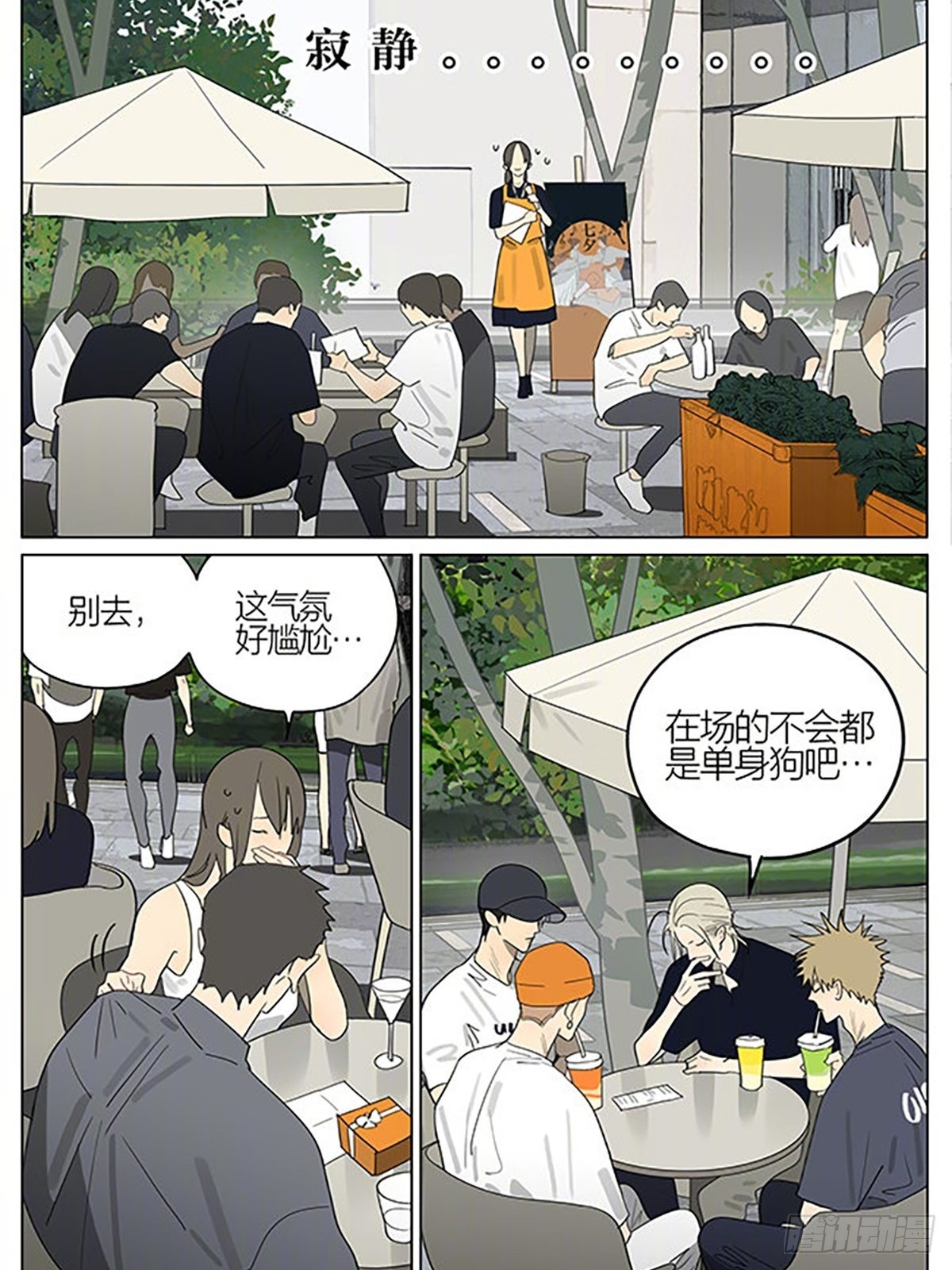19天漫画,番外七夕特别篇1图