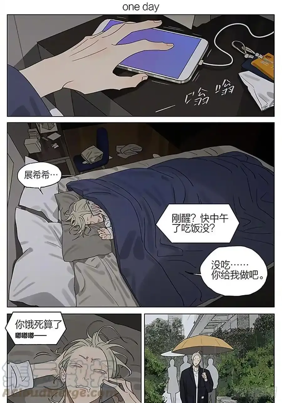 19天漫画,早晨 31图