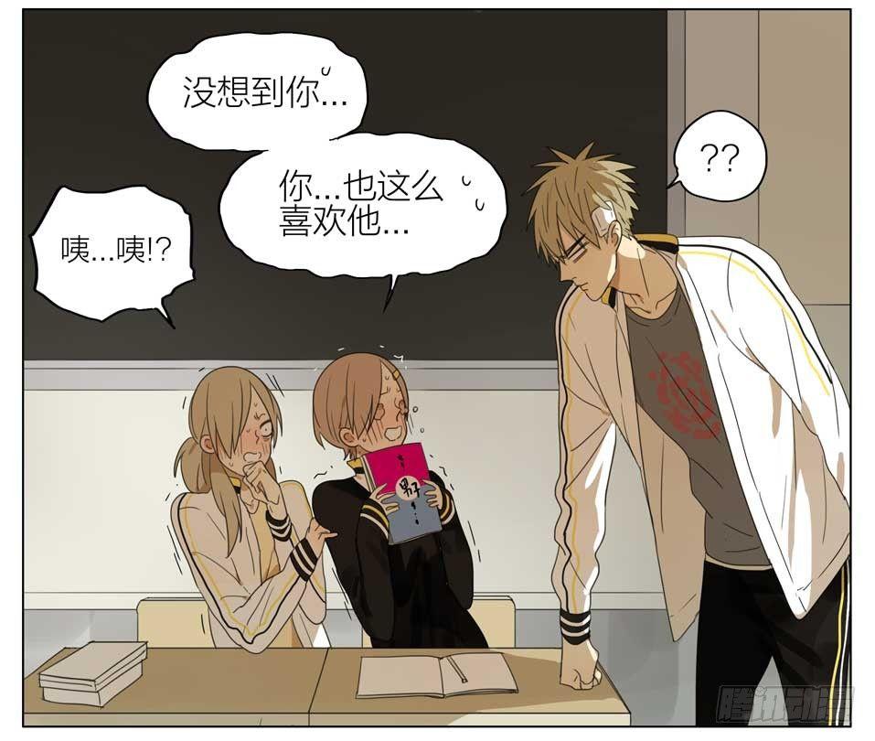 19天漫画,他才不是那种人1图