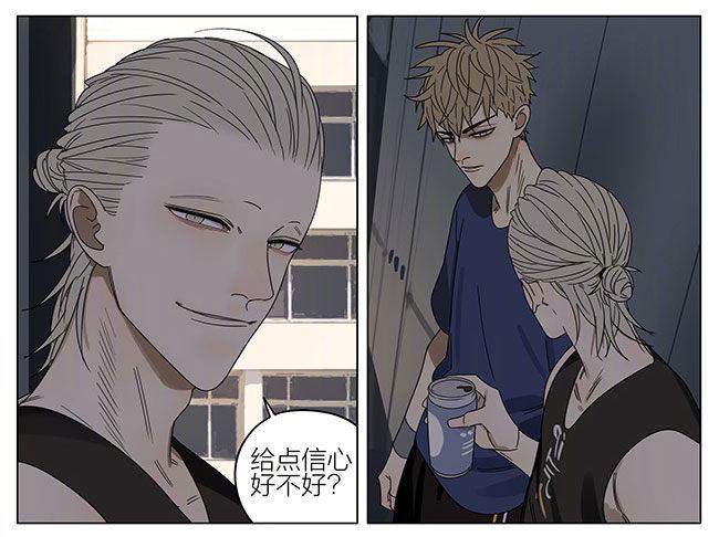 19天漫画,志愿1图