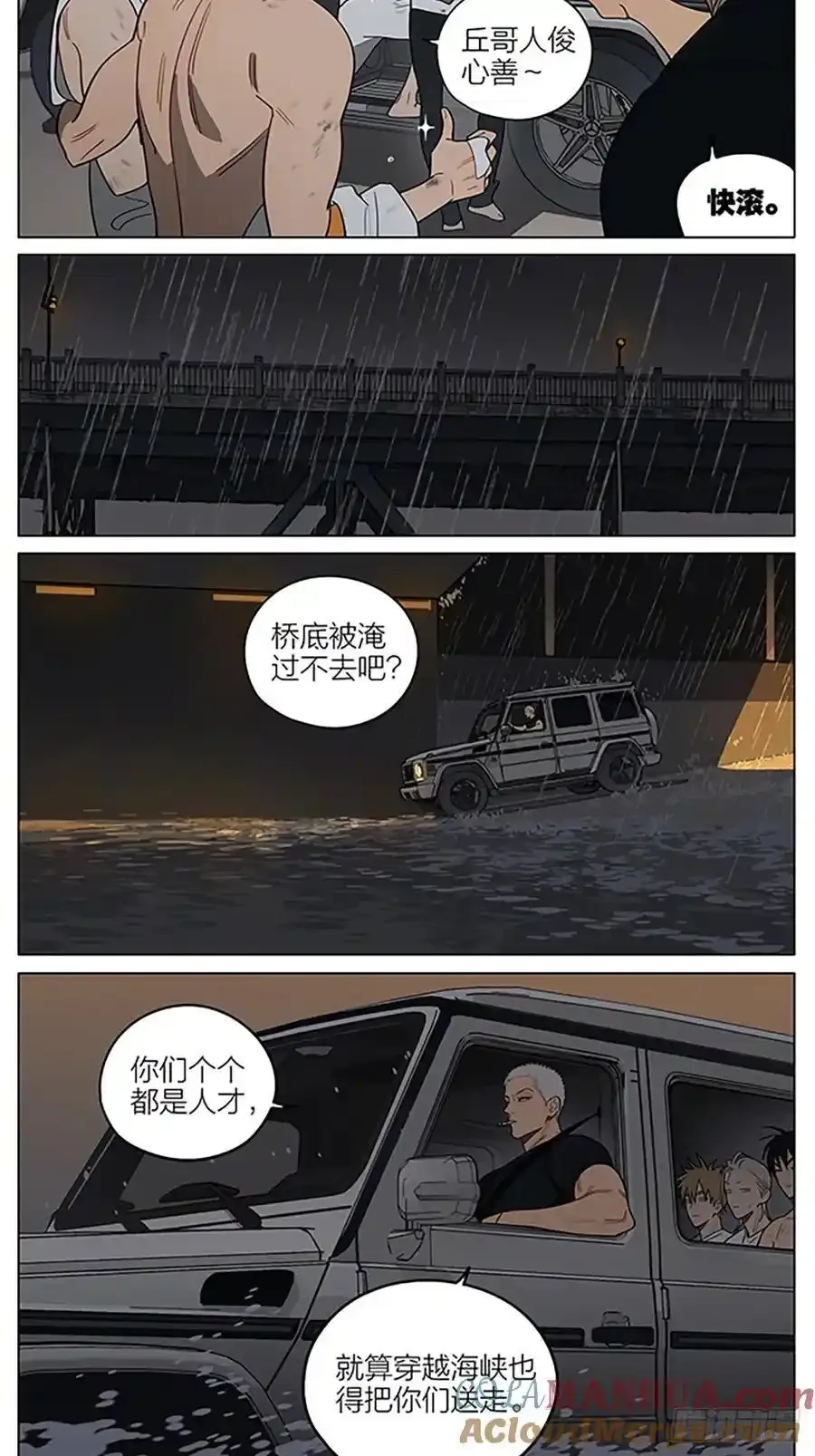 19天漫画,历经风雨2图