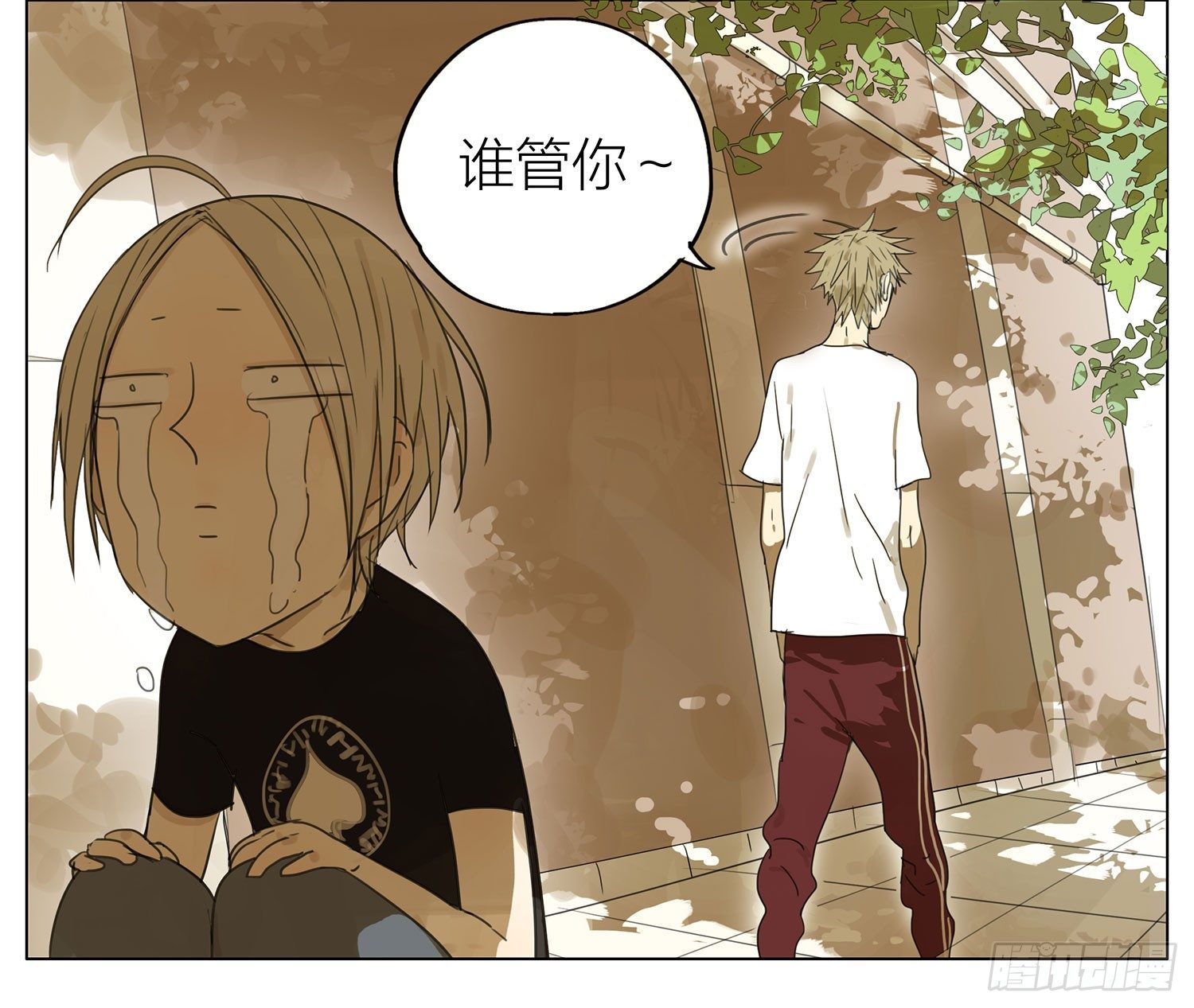 19天漫画,谁管你1图