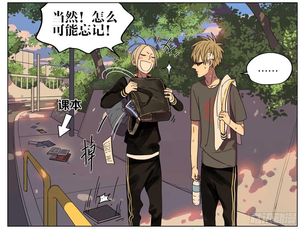 19天漫画,在一起2图
