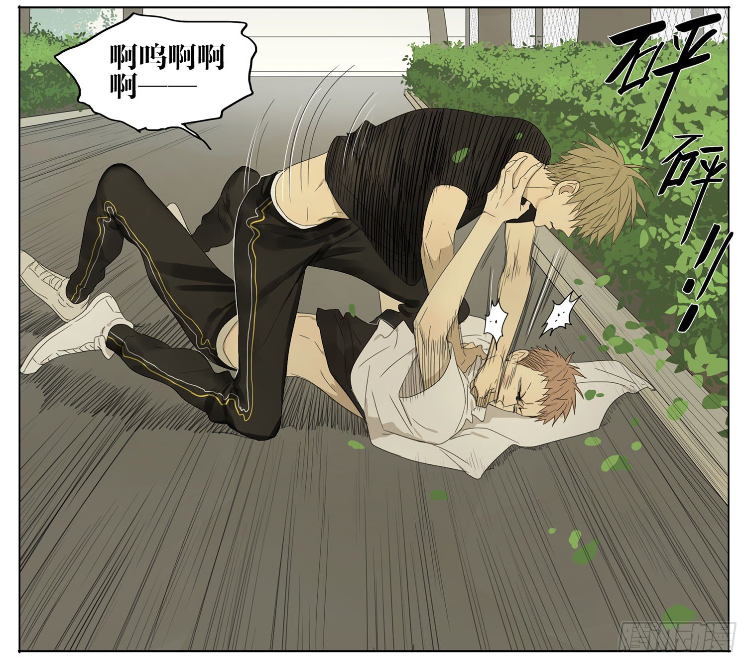 19天漫画,出事了2图