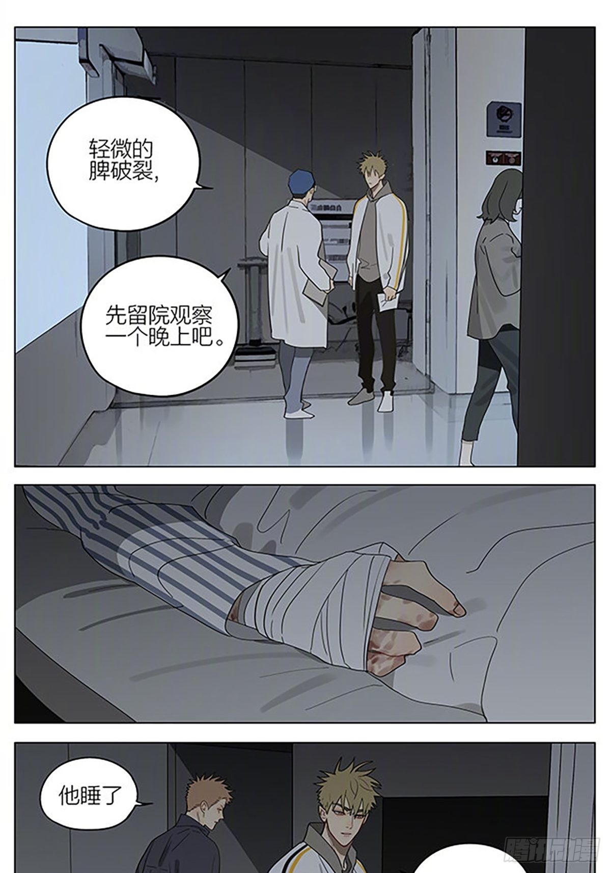 19天漫画,线1图