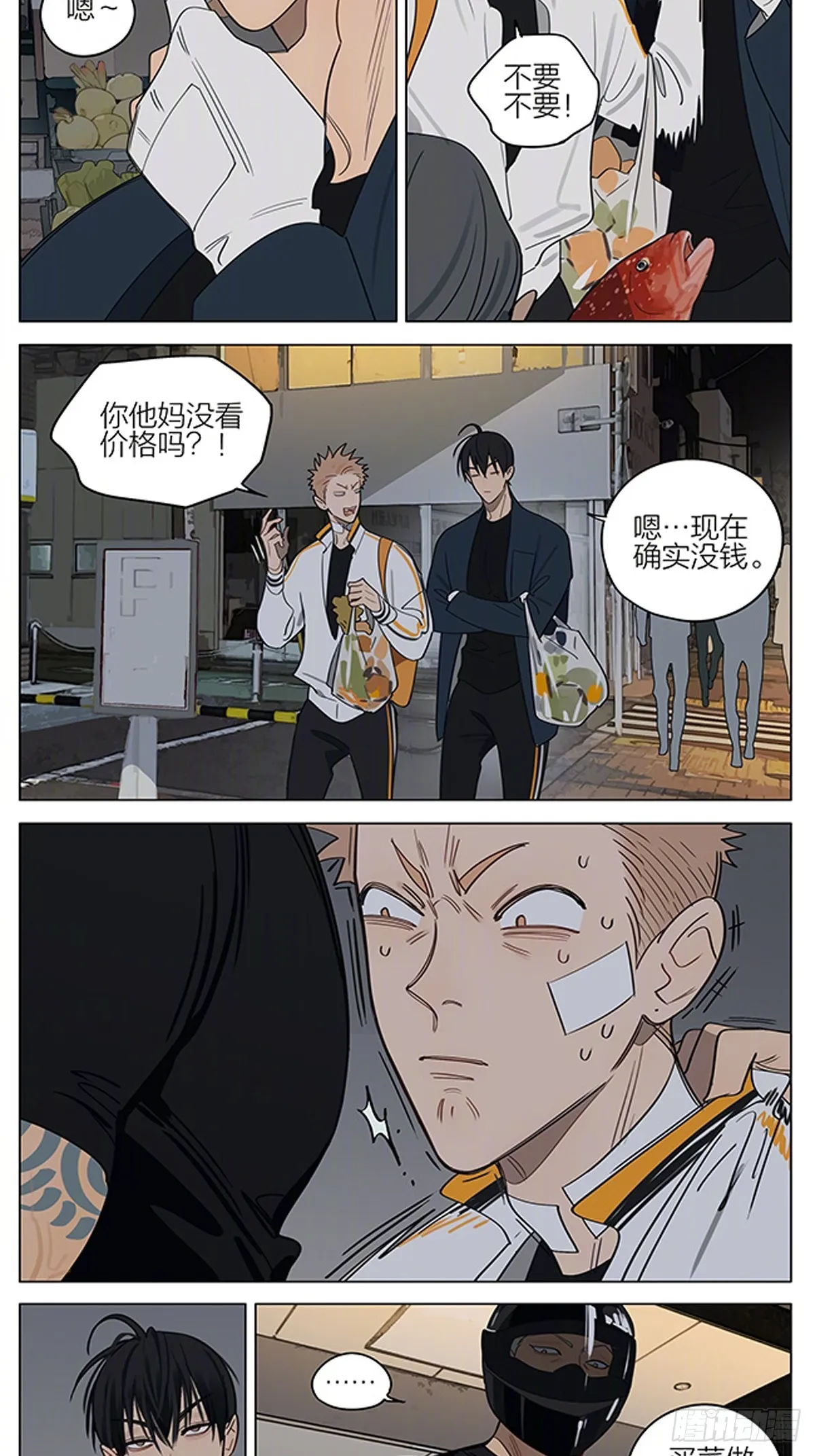 19天漫画,邀请1图