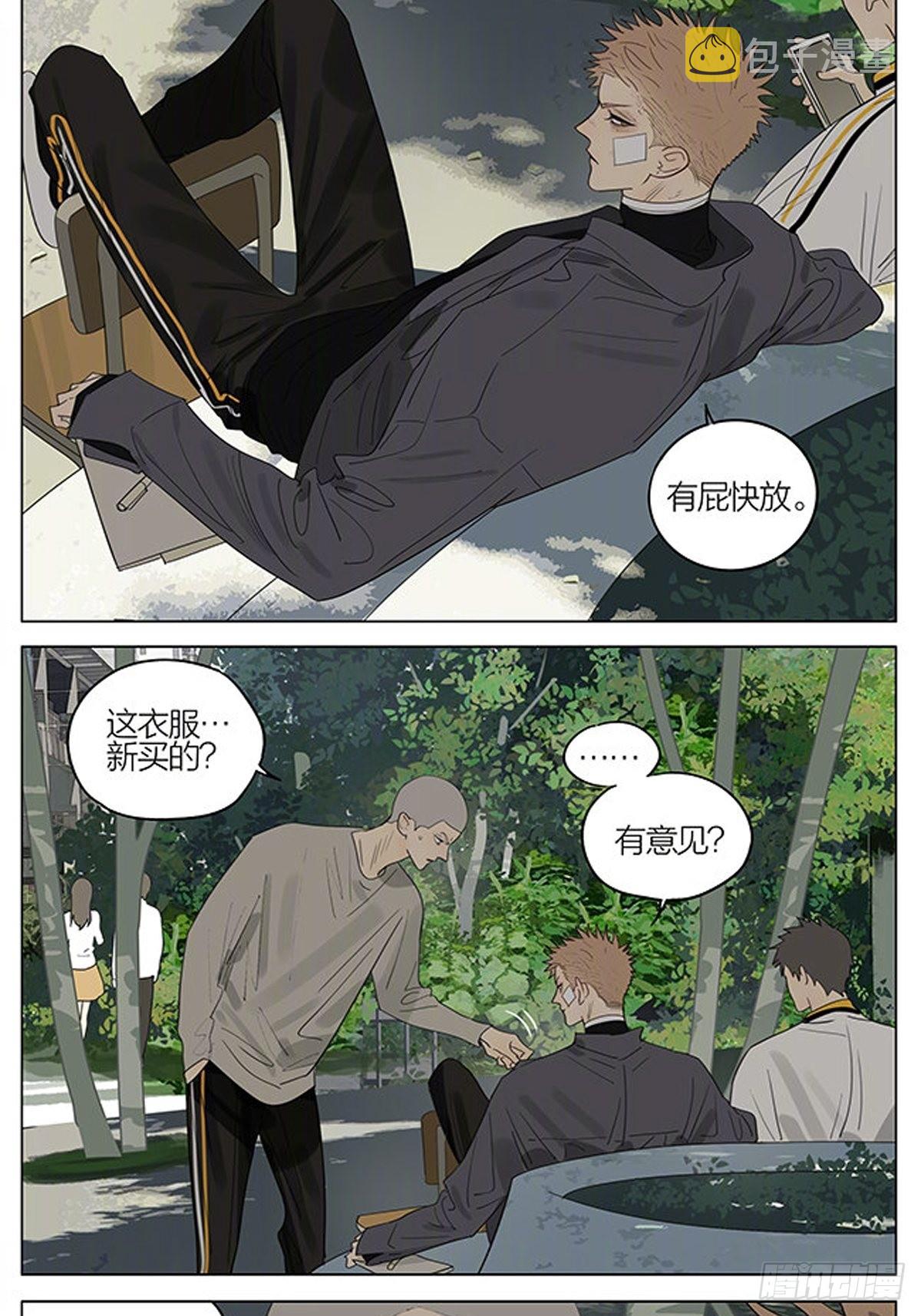 19天漫画,同款2图