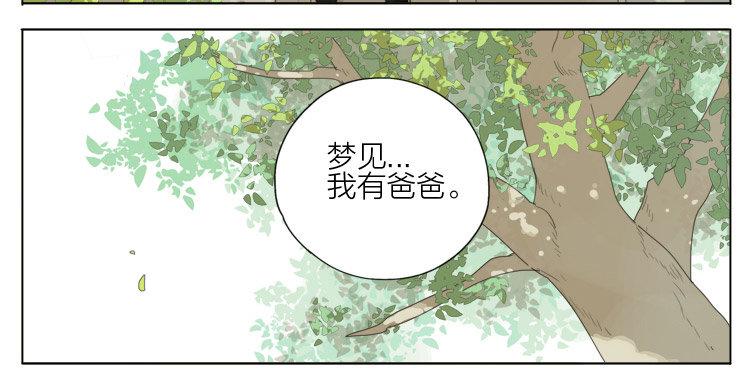 19天漫画,梦1图