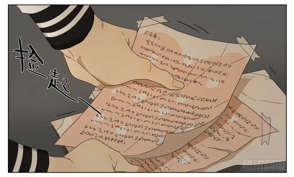 19天漫画,婉拒1图