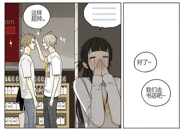 19天漫画,黄昏2图