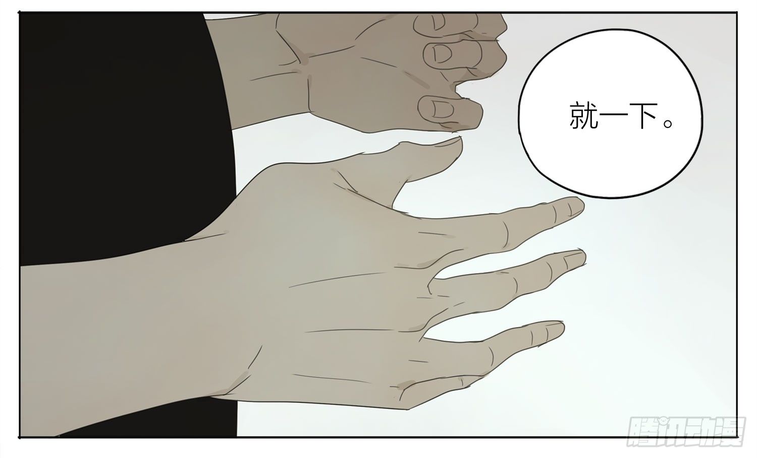 19天漫画,感谢遇到你1图