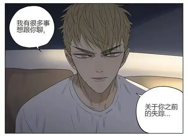19天漫画,回家 21图