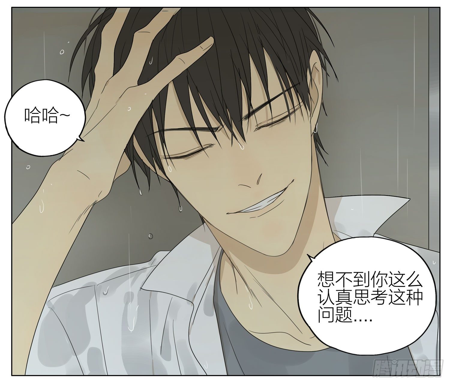 19天漫画,遮雨2图