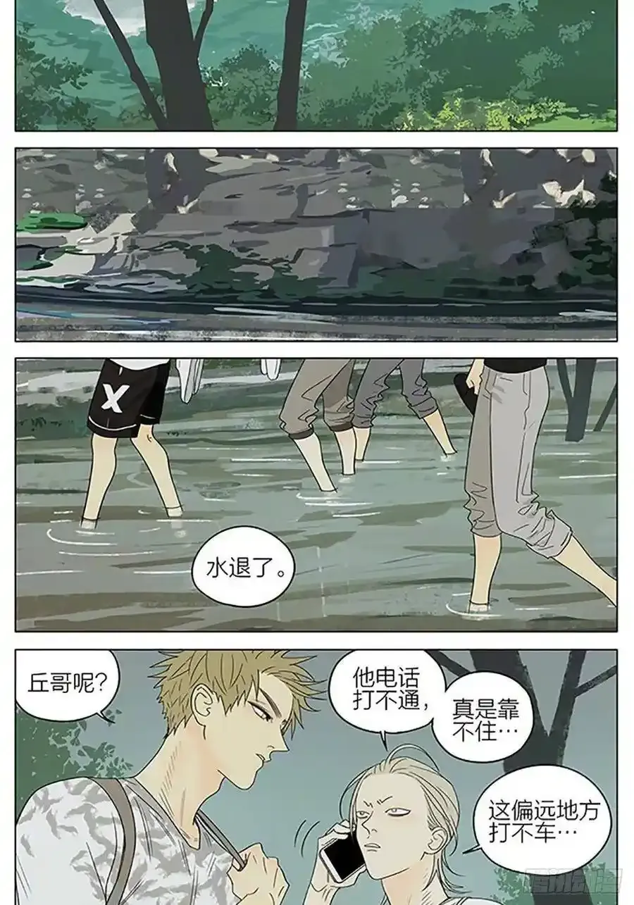 19天漫画,回程 22图