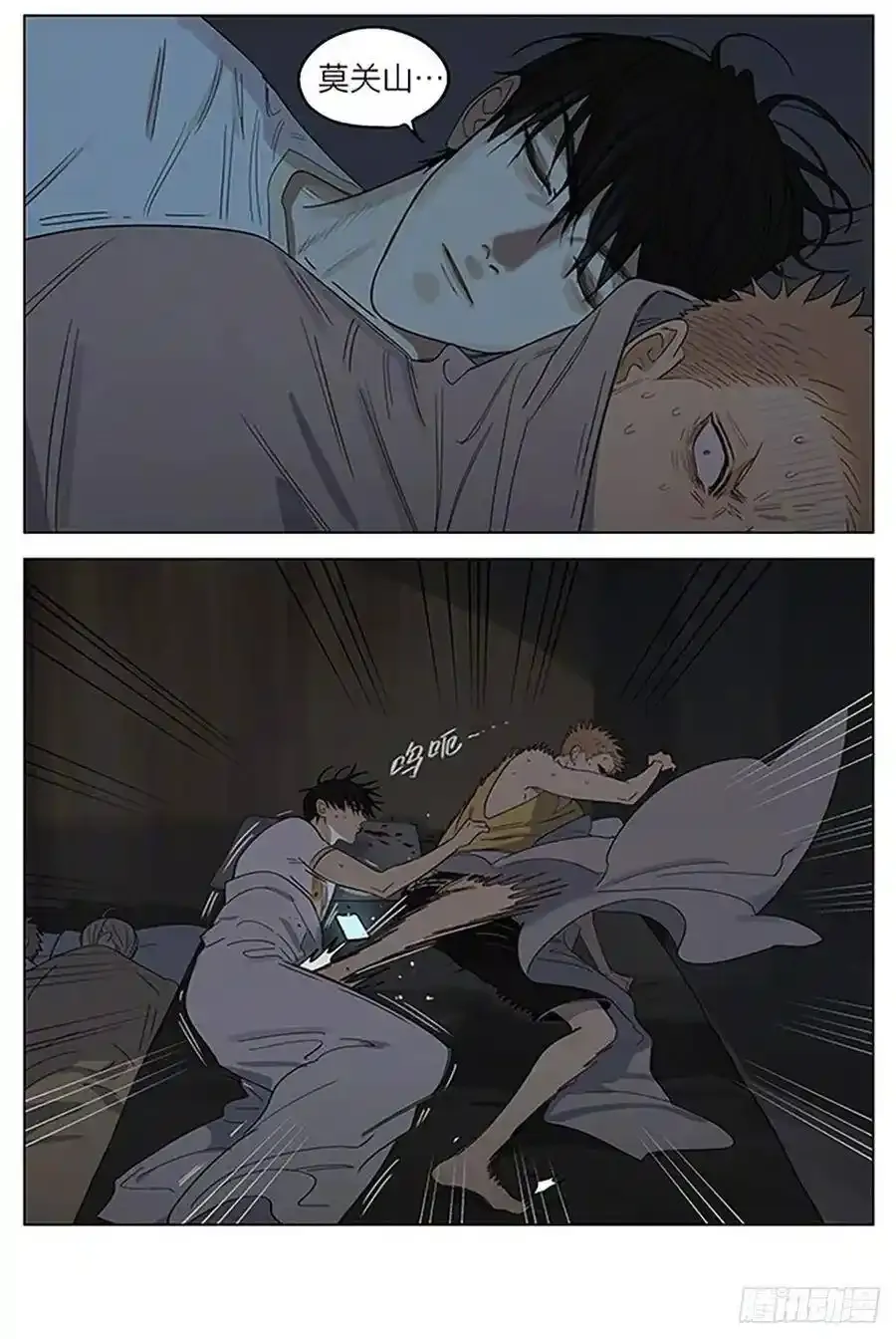 19天漫画,过夜 22图
