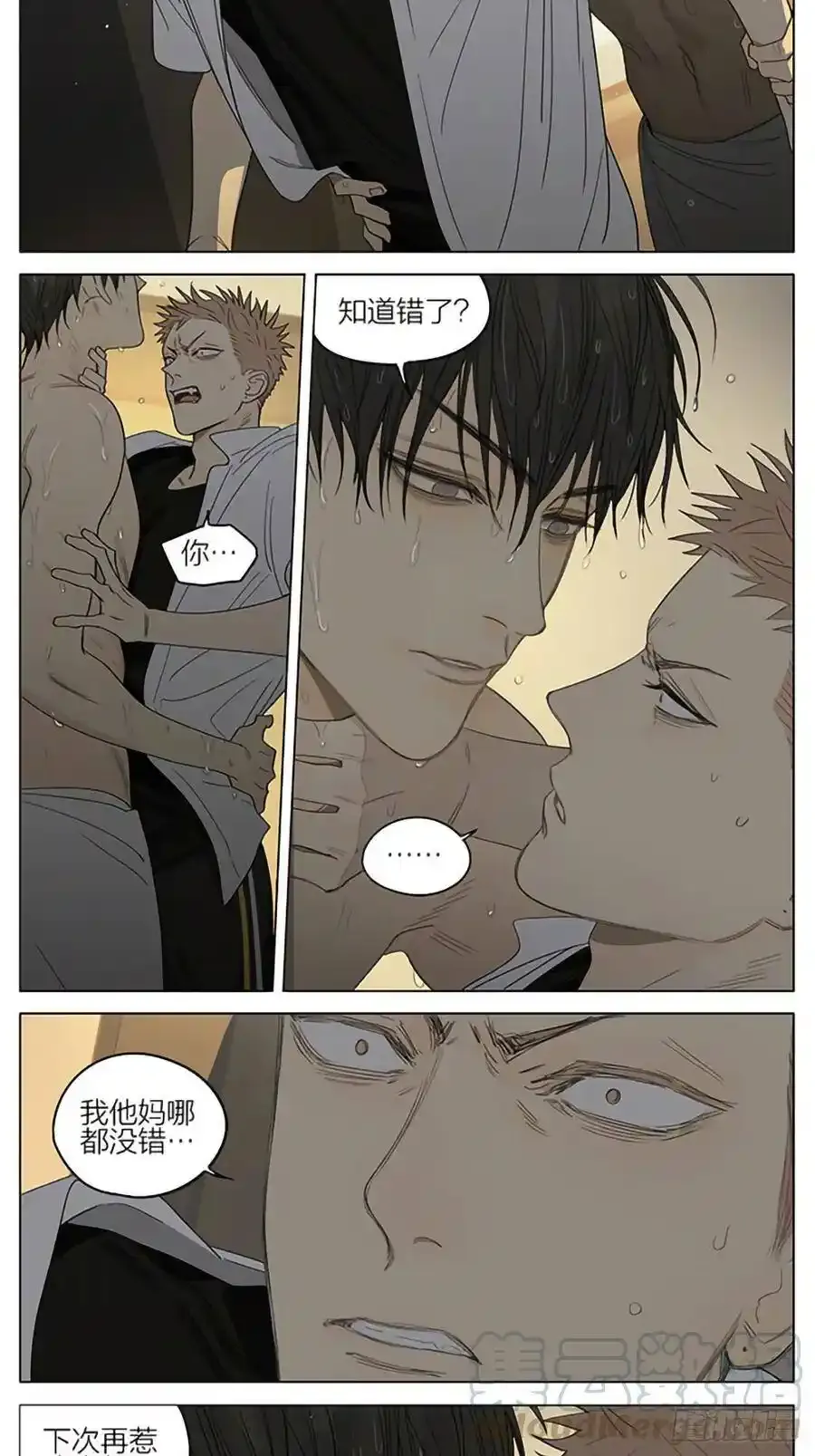 19天漫画,放学 31图