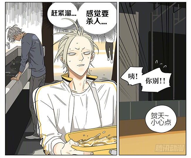 19天漫画,打扫1图