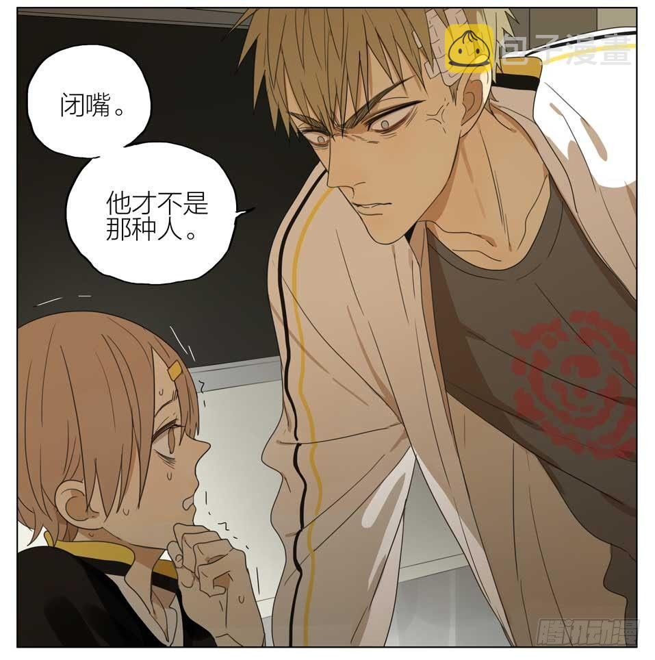 19天漫画,他才不是那种人2图