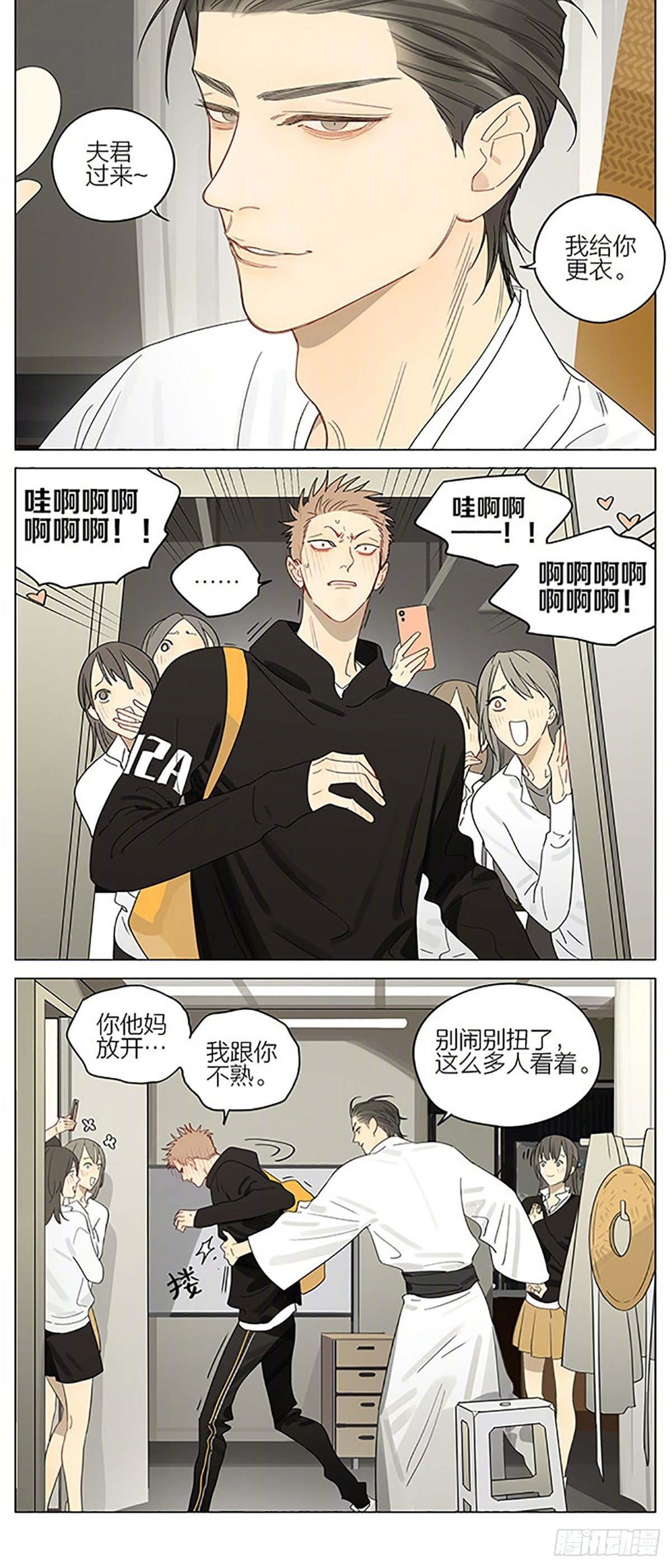 19天漫画,文艺汇演2图