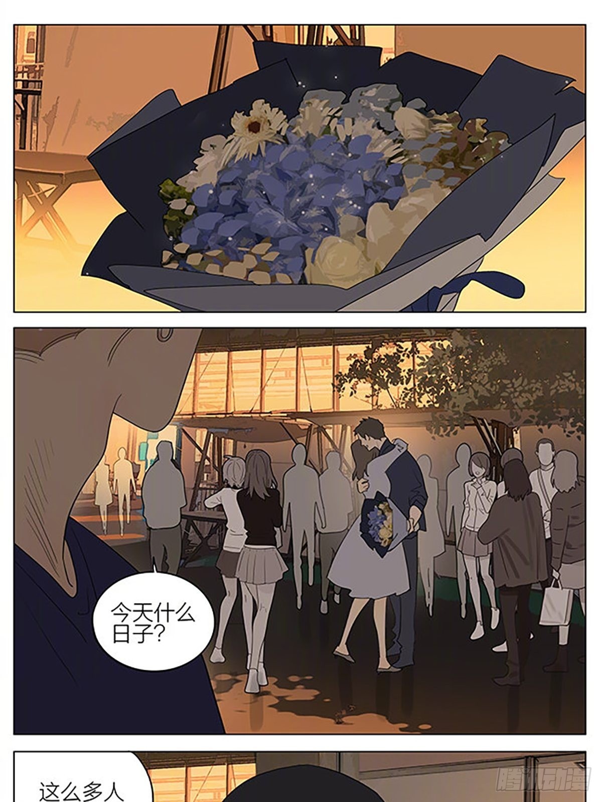 19天漫画,520特别番外1图