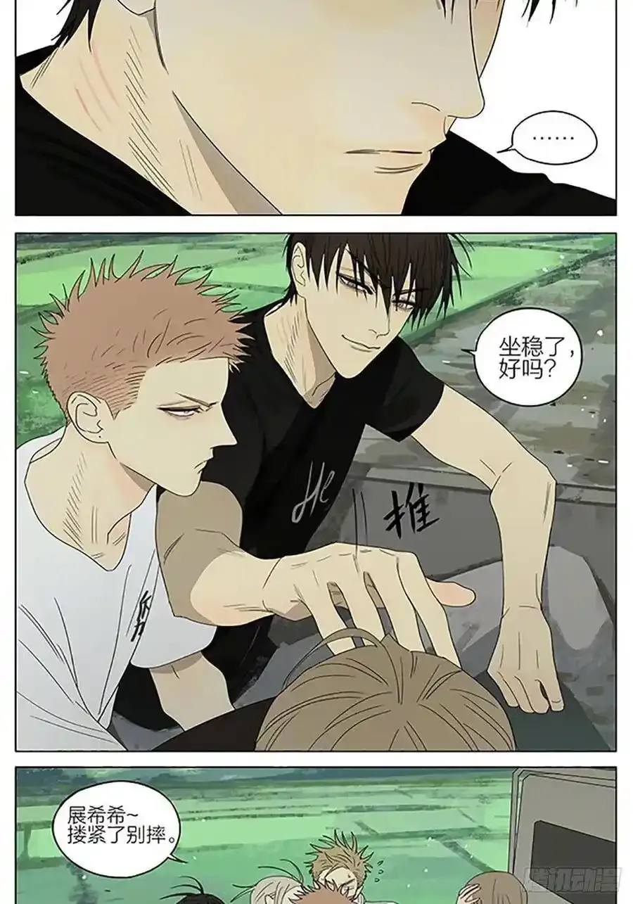 19天漫画,回程 22图