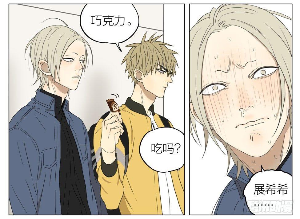 19天漫画,情人节2图