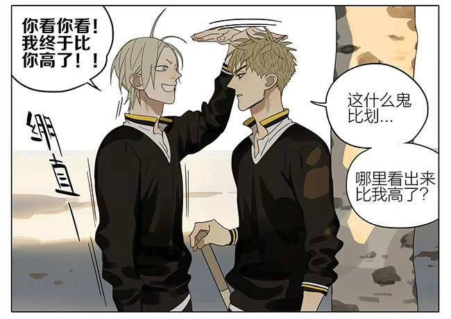 19天漫画,长个了！2图