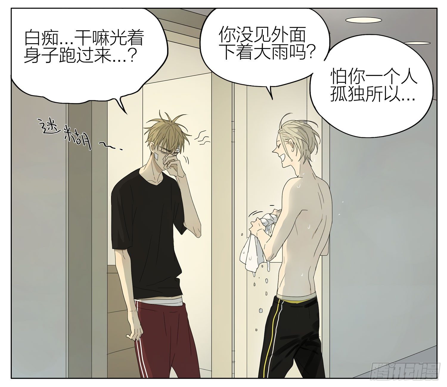 19天漫画,来看你1图