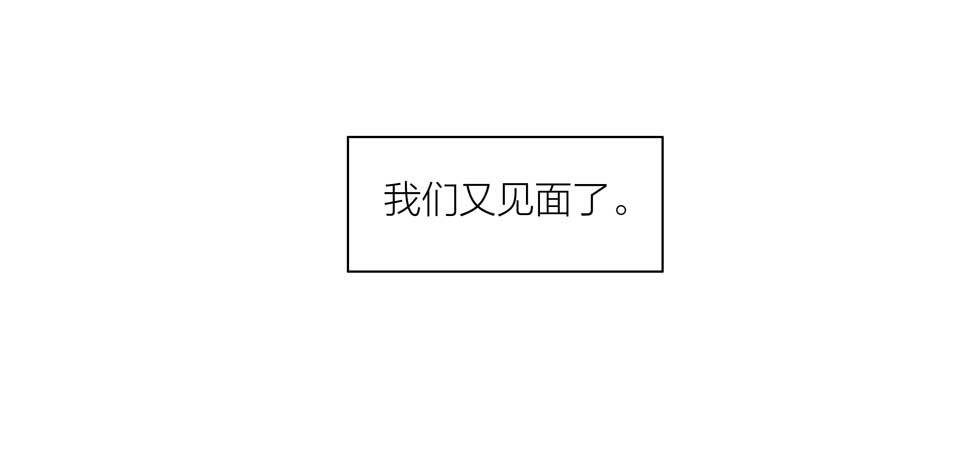 19天漫画,又见面了1图
