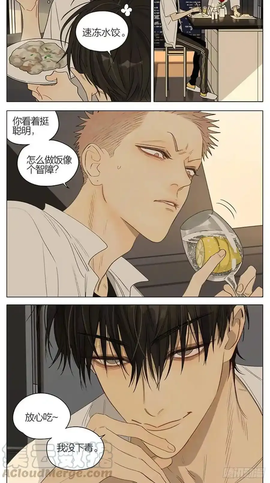 19天漫画,夜晚 21图