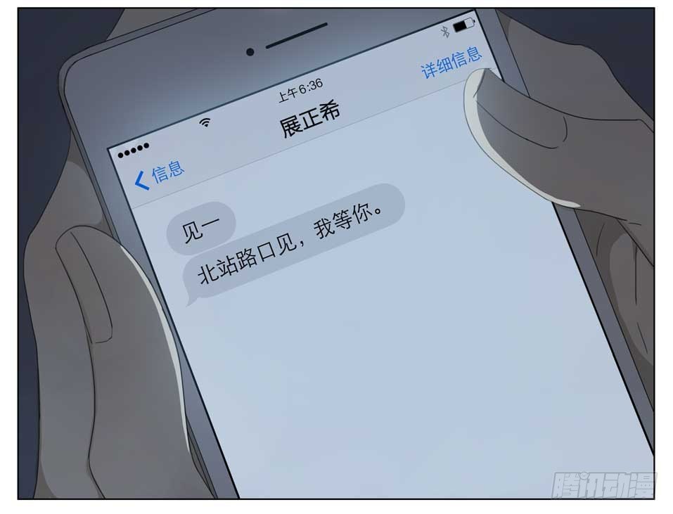 19天漫画,醒来2图